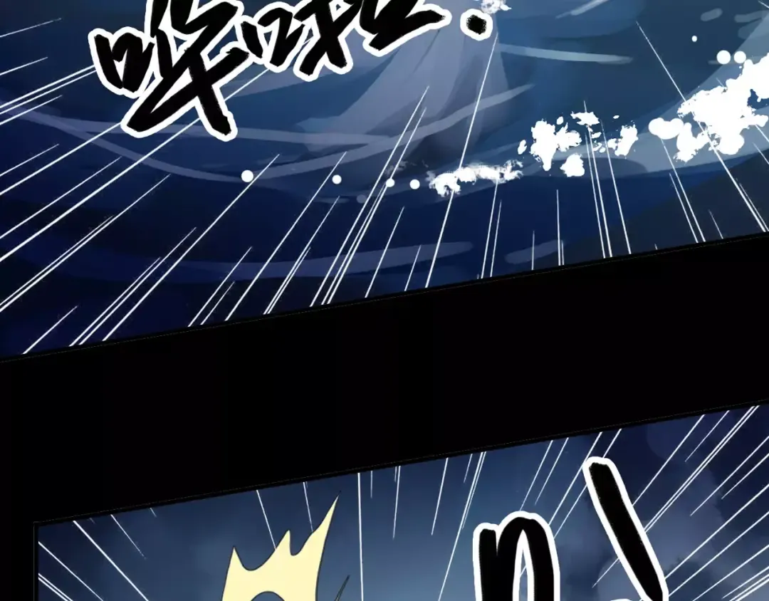 誓约篇 第5话 神秘女巫 第73页