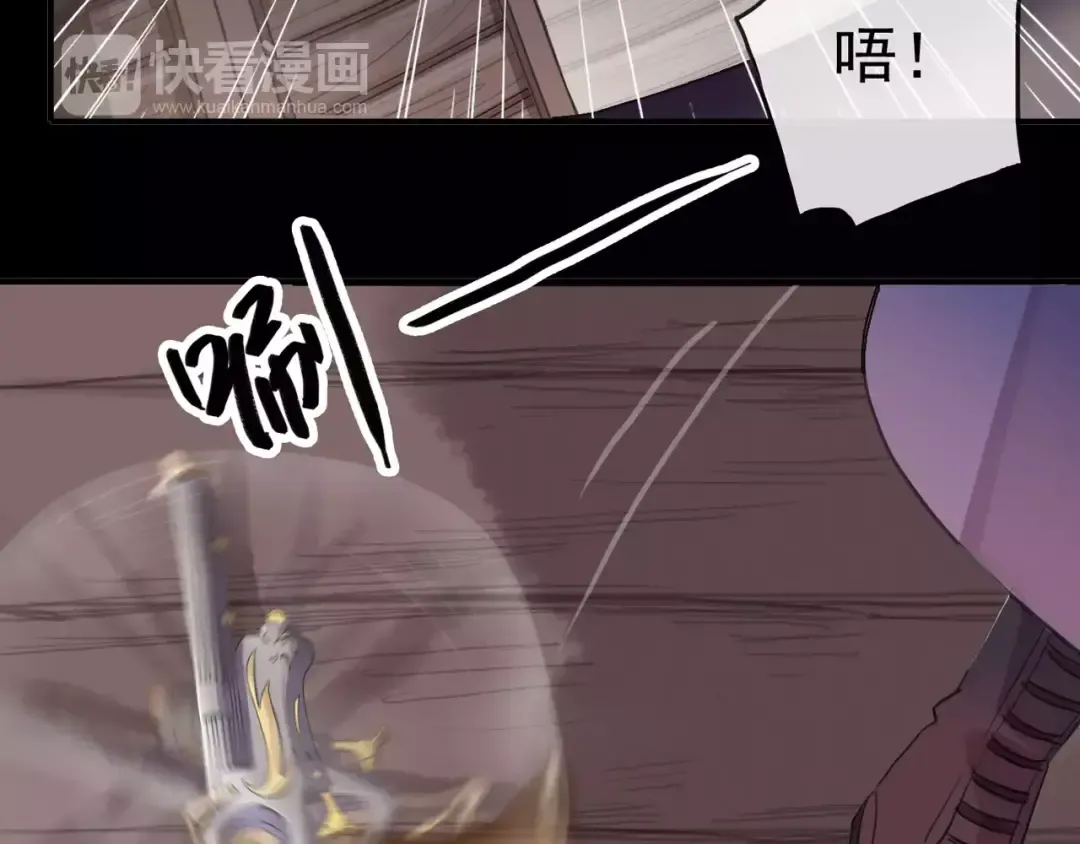 誓约篇 第5话 神秘女巫 第75页