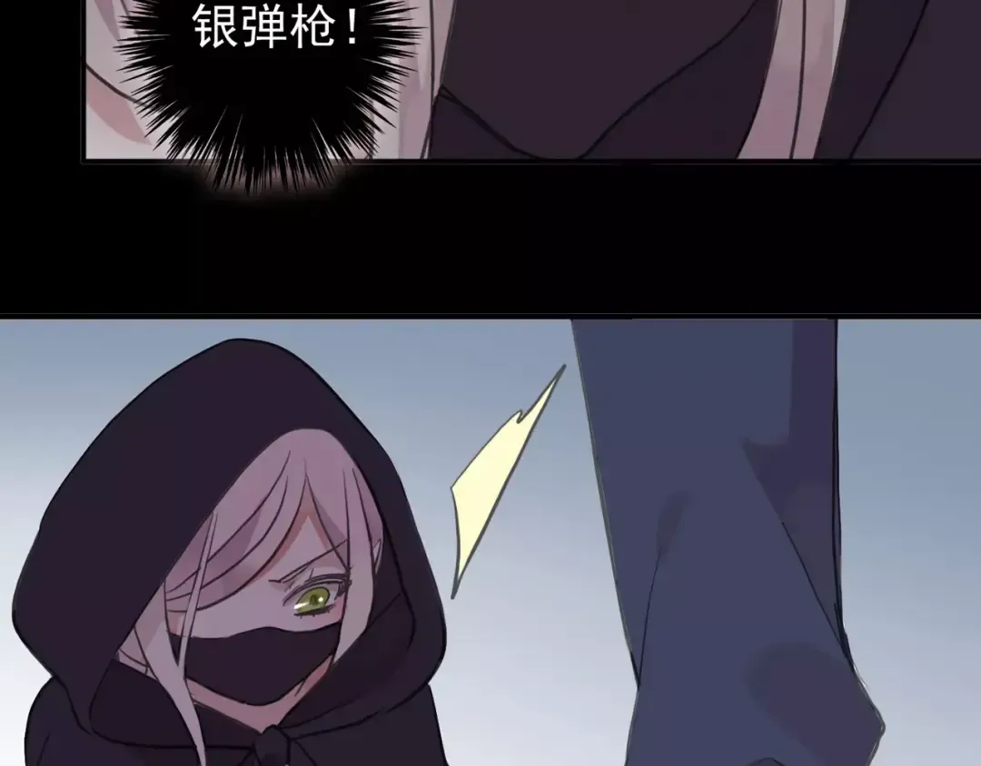 誓约篇 第5话 神秘女巫 第77页