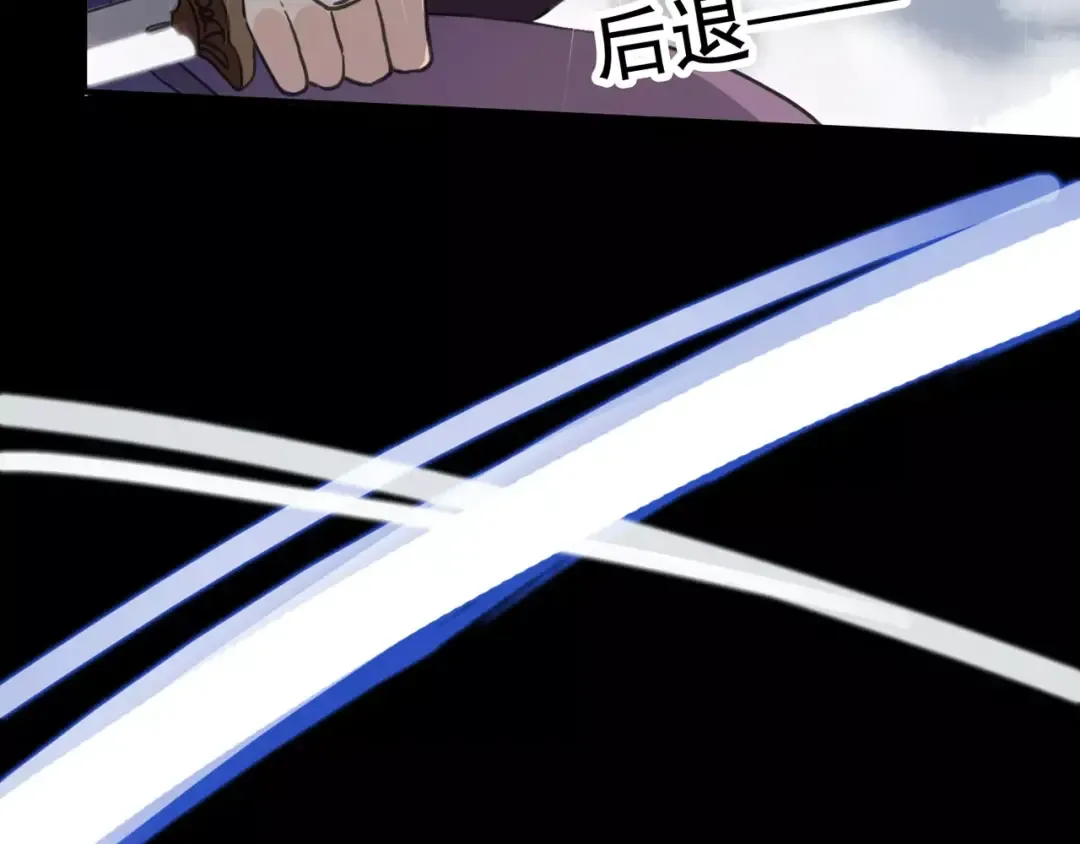 誓约篇 第5话 神秘女巫 第86页