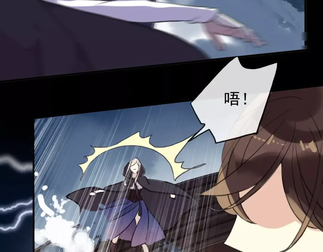 誓约篇 第5话 神秘女巫 第99页