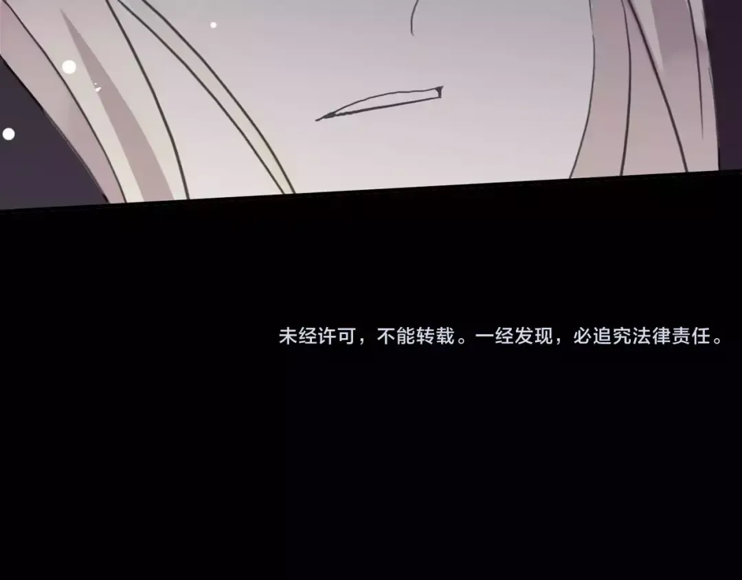 誓约篇 第5话 神秘女巫 第123页