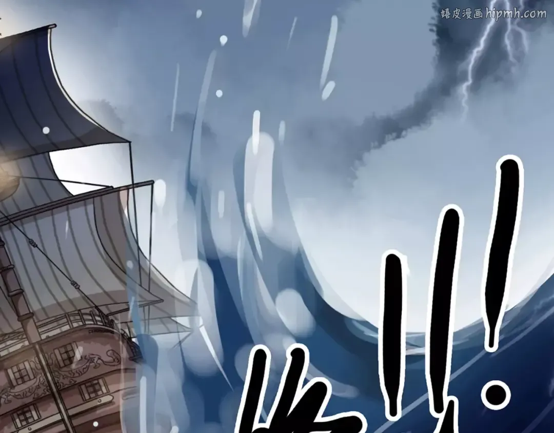 誓约篇 第6话 我必须救你 第1页