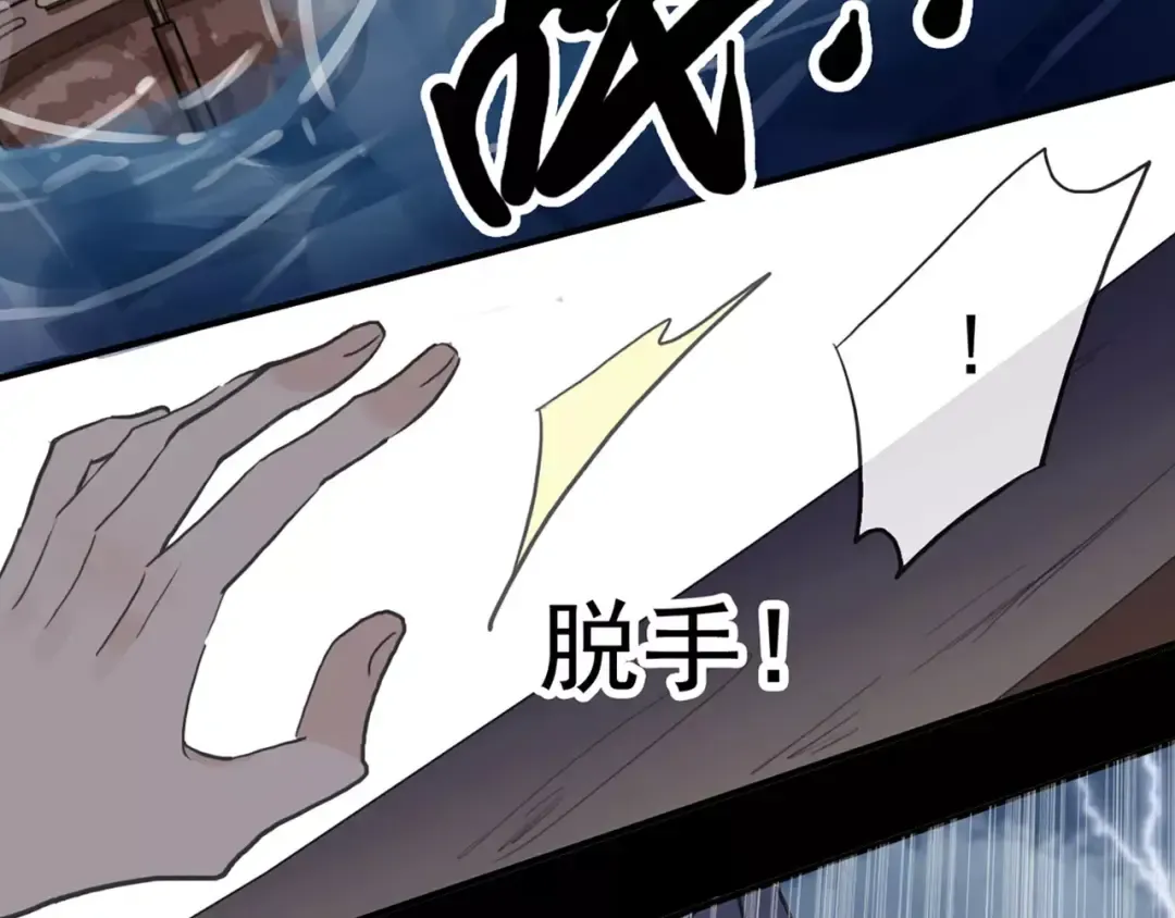 誓约篇 第6话 我必须救你 第2页