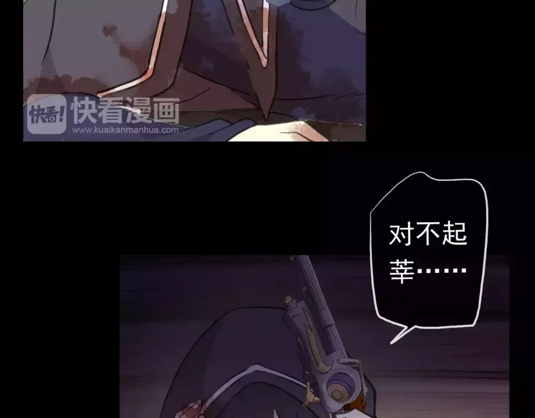 誓约篇 第6话 我必须救你 第9页