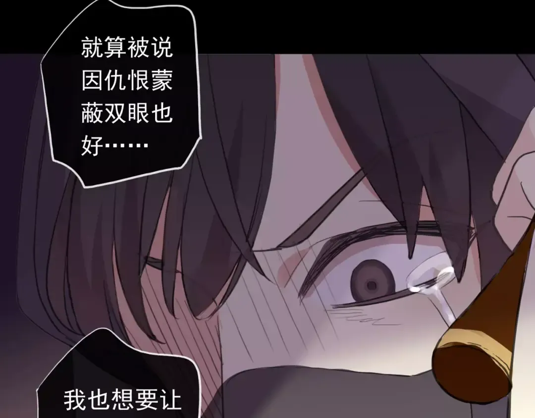 誓约篇 第6话 我必须救你 第11页