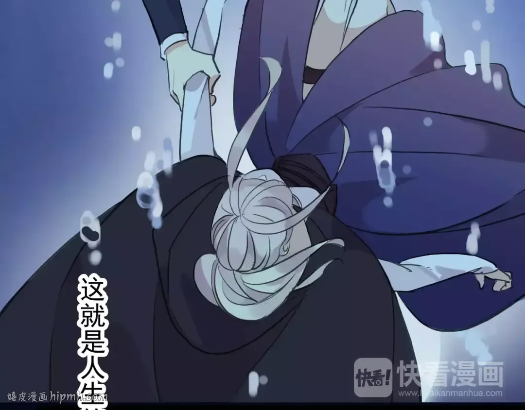 誓约篇 第6话 我必须救你 第16页