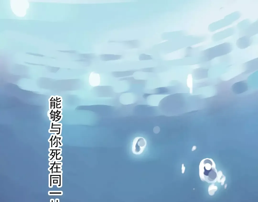 誓约篇 第6话 我必须救你 第19页