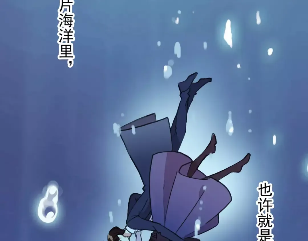 誓约篇 第6话 我必须救你 第20页