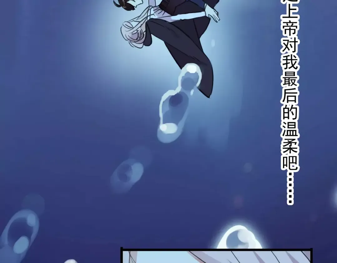 誓约篇 第6话 我必须救你 第21页