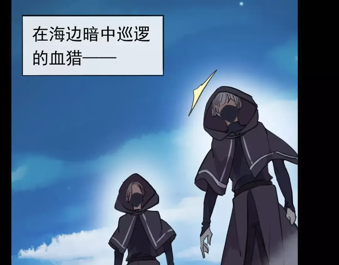 誓约篇 第6话 我必须救你 第31页