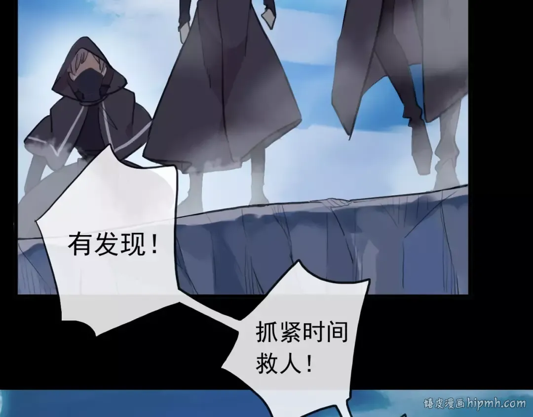 誓约篇 第6话 我必须救你 第32页