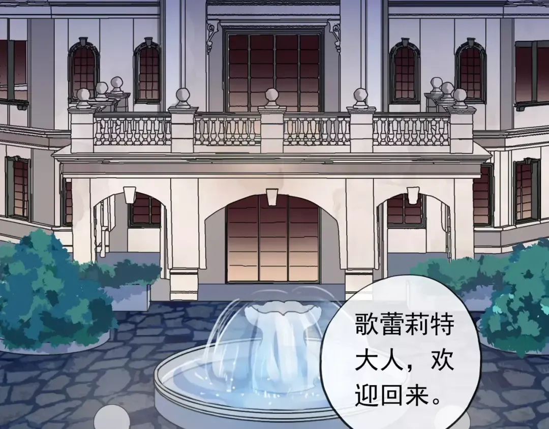 誓约篇 第6话 我必须救你 第43页