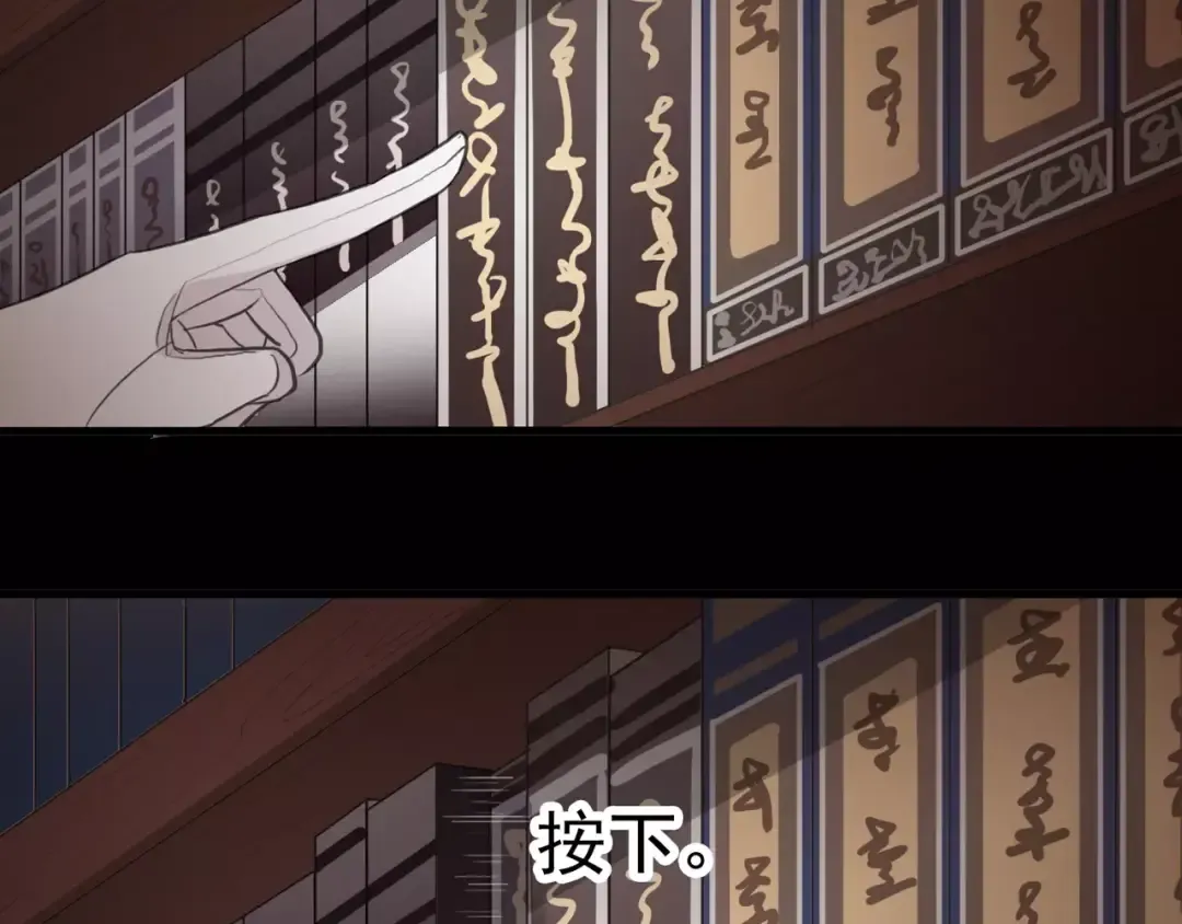 誓约篇 第6话 我必须救你 第49页