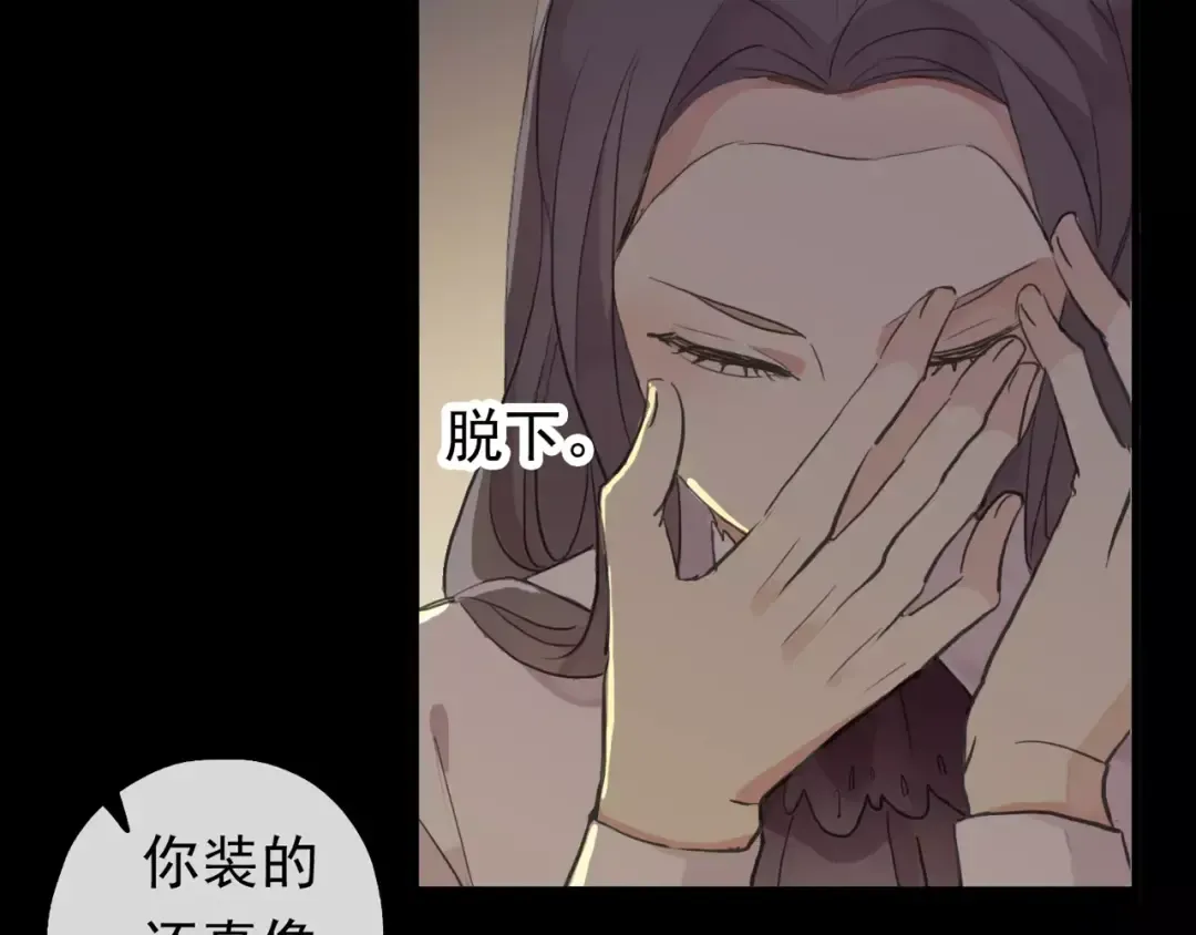 誓约篇 第6话 我必须救你 第63页