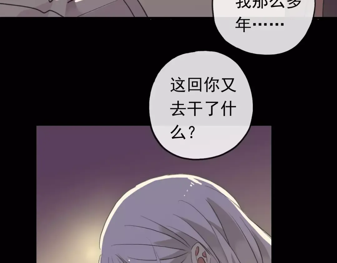 誓约篇 第6话 我必须救你 第65页