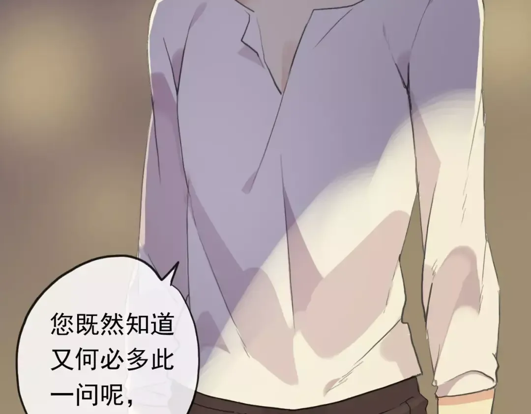 誓约篇 第6话 我必须救你 第70页