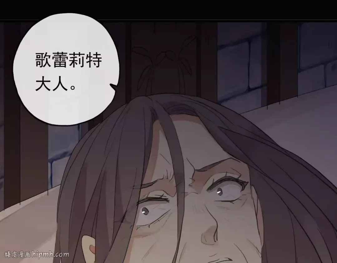 誓约篇 第6话 我必须救你 第72页
