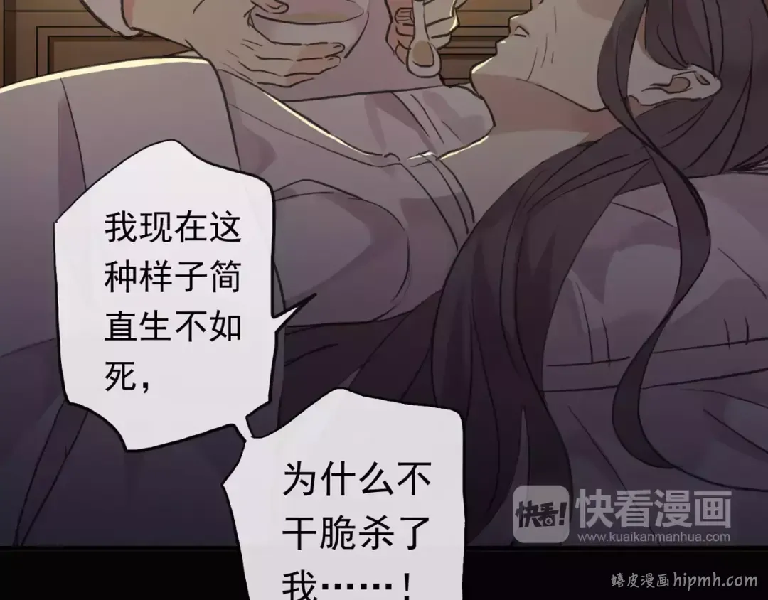 誓约篇 第6话 我必须救你 第80页