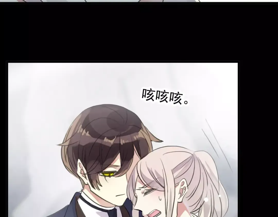 誓约篇 第6话 我必须救你 第95页