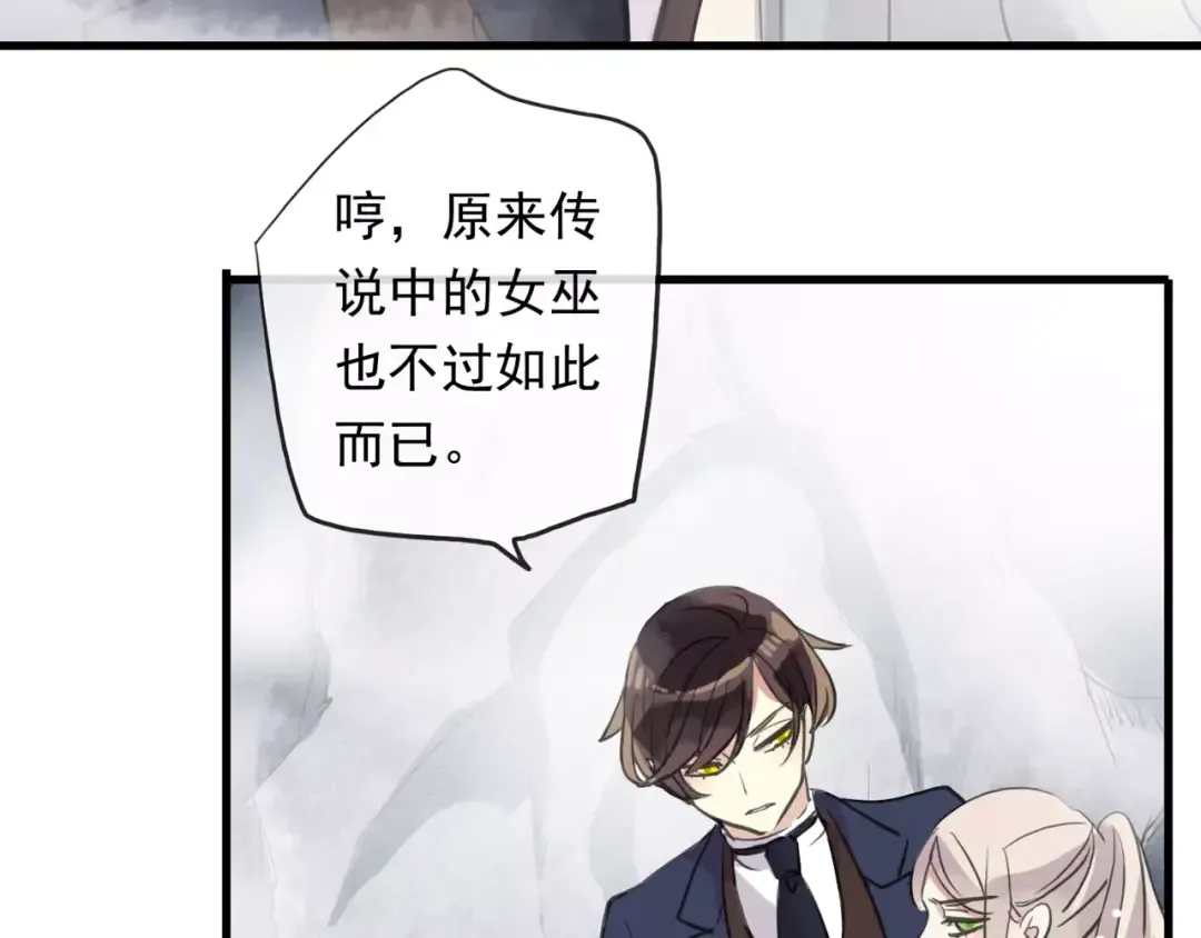 誓约篇 第6话 我必须救你 第100页