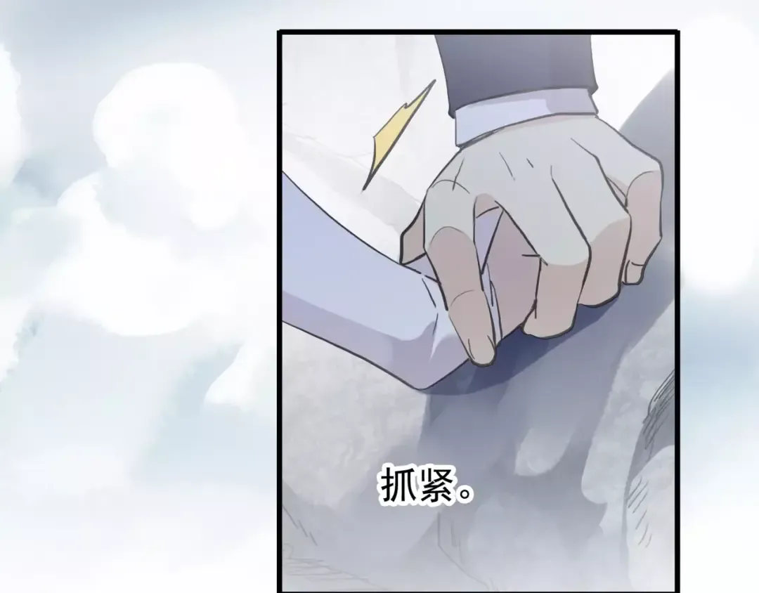 誓约篇 第6话 我必须救你 第103页