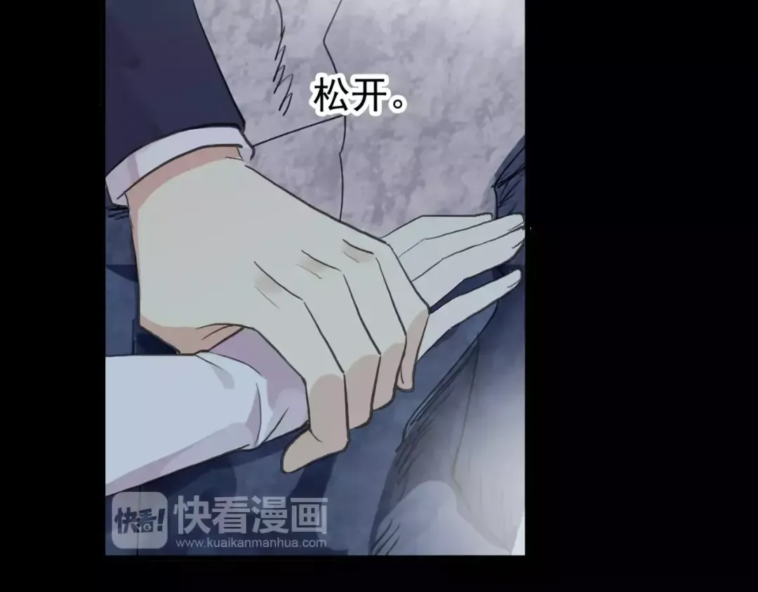 誓约篇 第6话 我必须救你 第110页