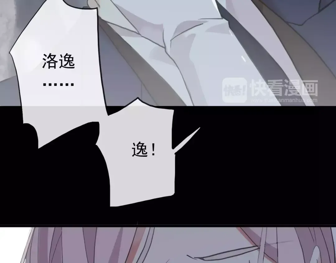 誓约篇 第6话 我必须救你 第118页