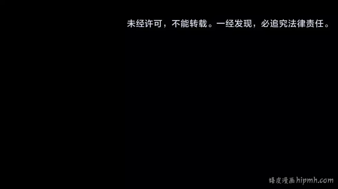 誓约篇 第6话 我必须救你 第120页
