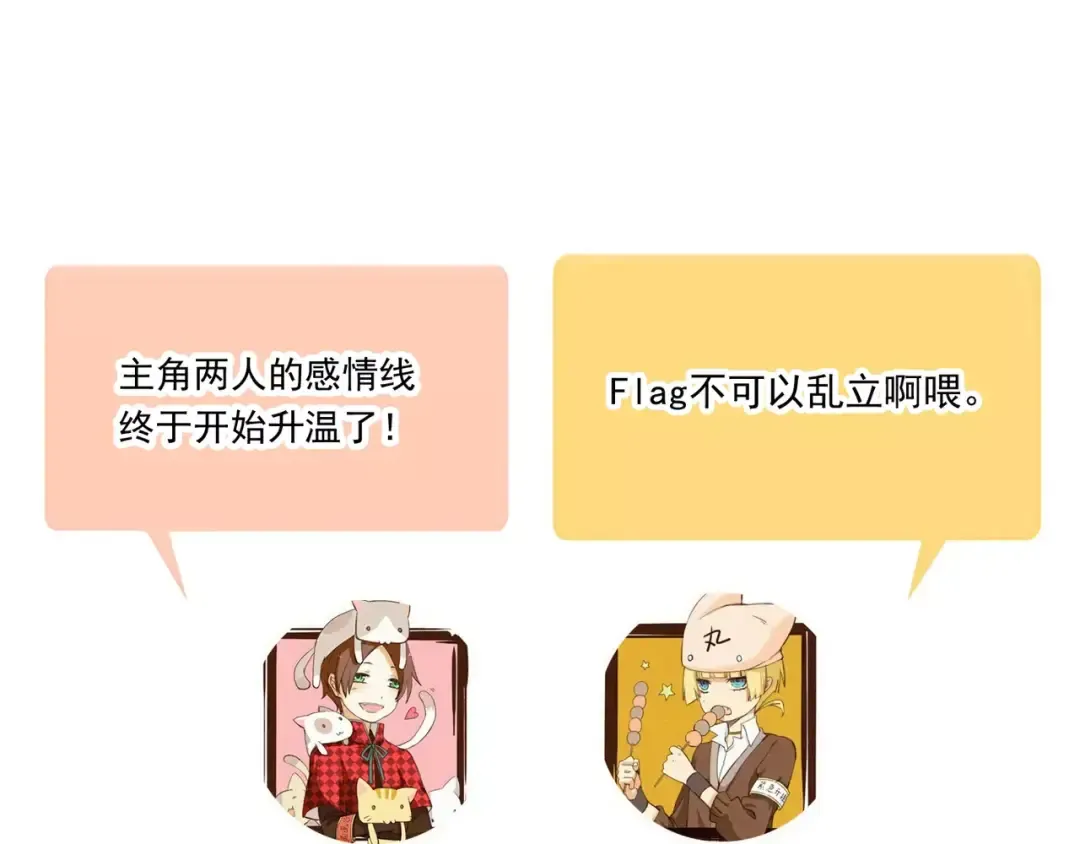誓约篇 第6话 我必须救你 第121页