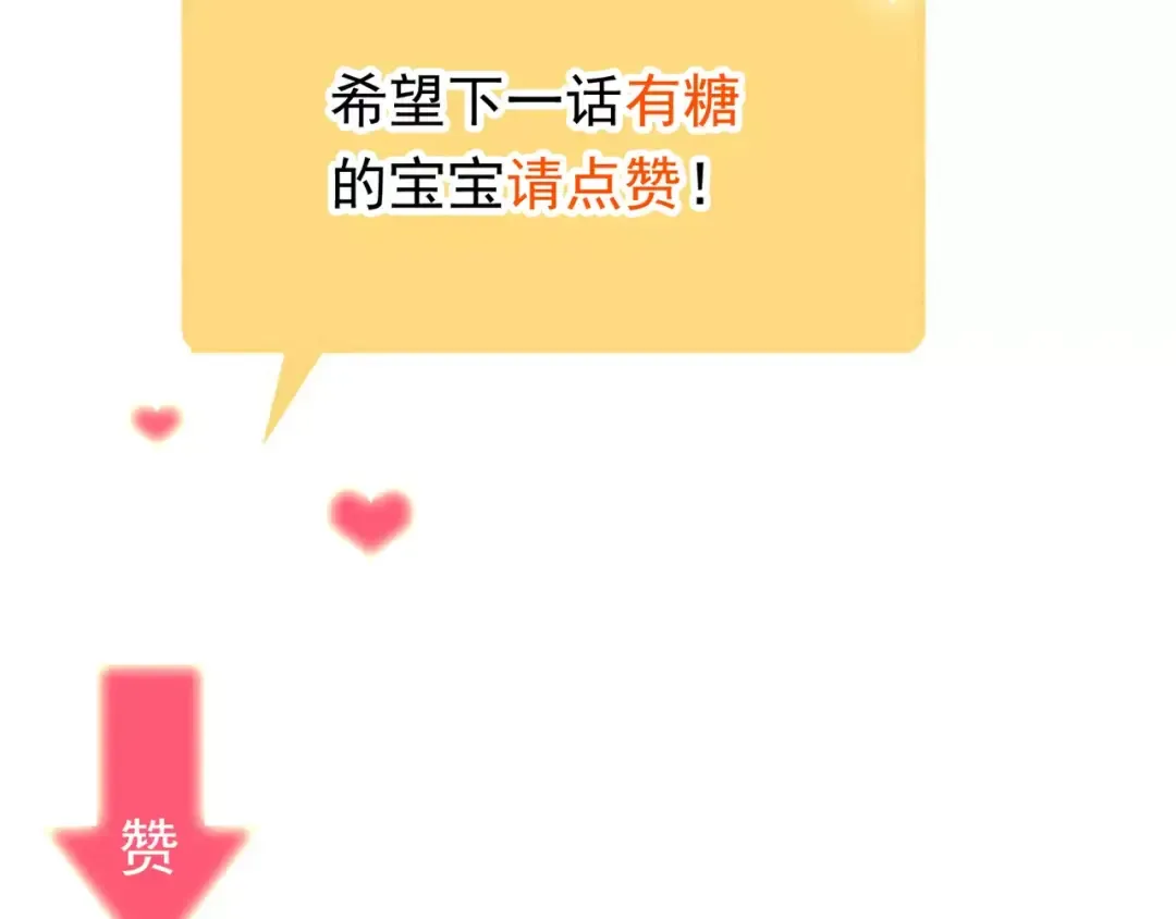 誓约篇 第6话 我必须救你 第123页