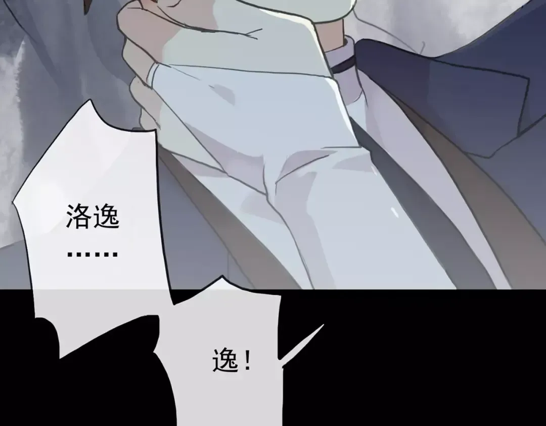 誓约篇 第7话 你要干嘛？ 第5页