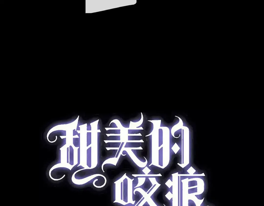 誓约篇 第7话 你要干嘛？ 第6页
