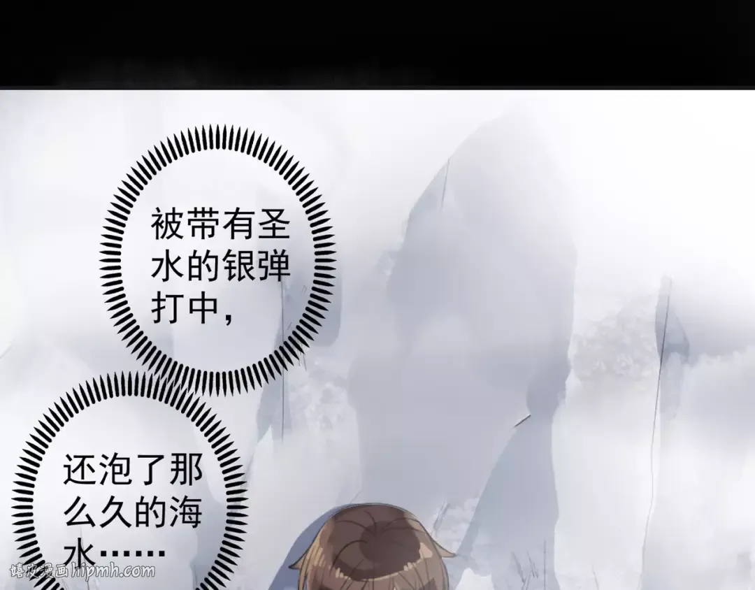誓约篇 第7话 你要干嘛？ 第8页