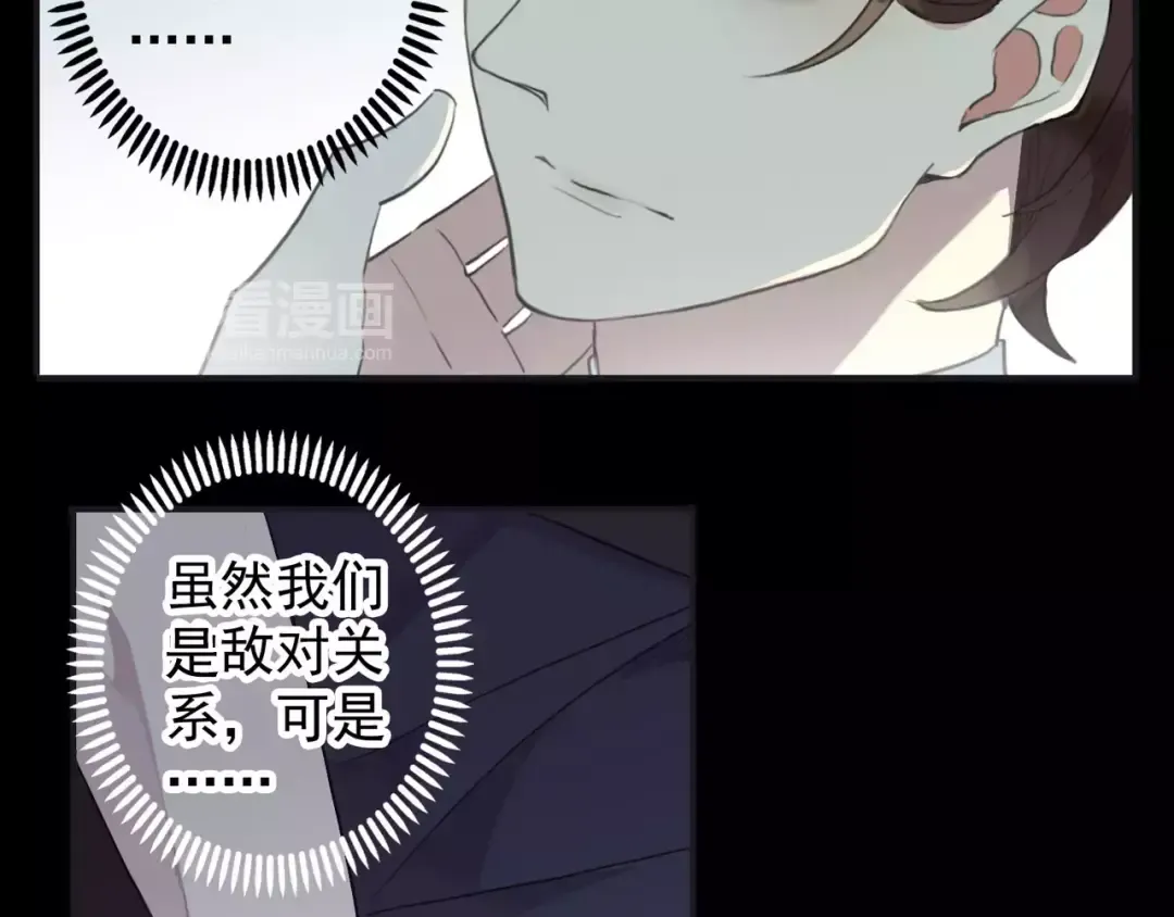 誓约篇 第7话 你要干嘛？ 第11页