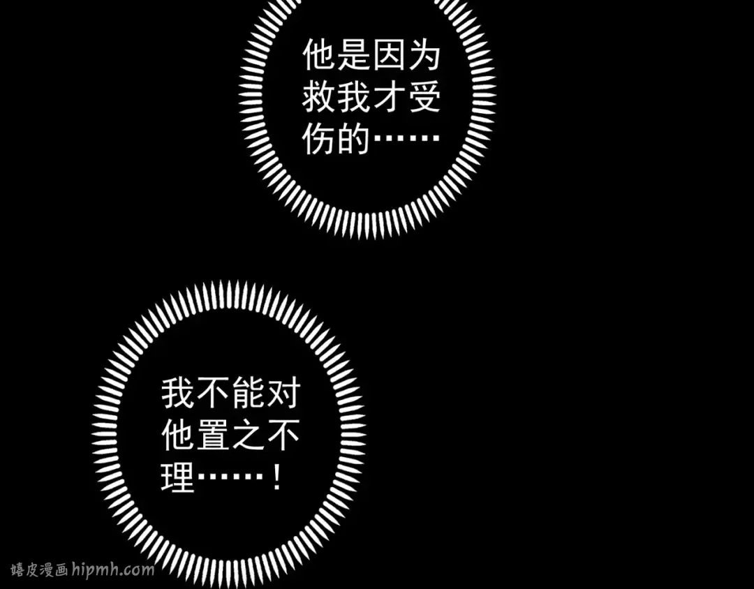 誓约篇 第7话 你要干嘛？ 第16页