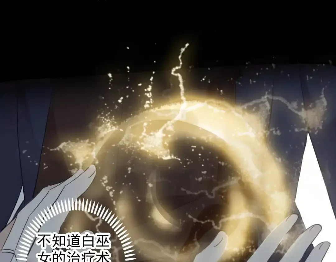 誓约篇 第7话 你要干嘛？ 第17页