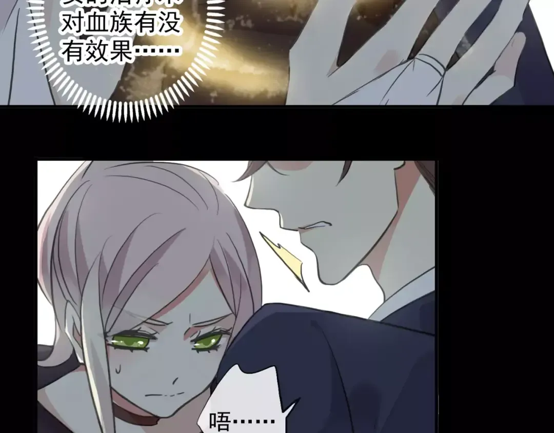 誓约篇 第7话 你要干嘛？ 第18页