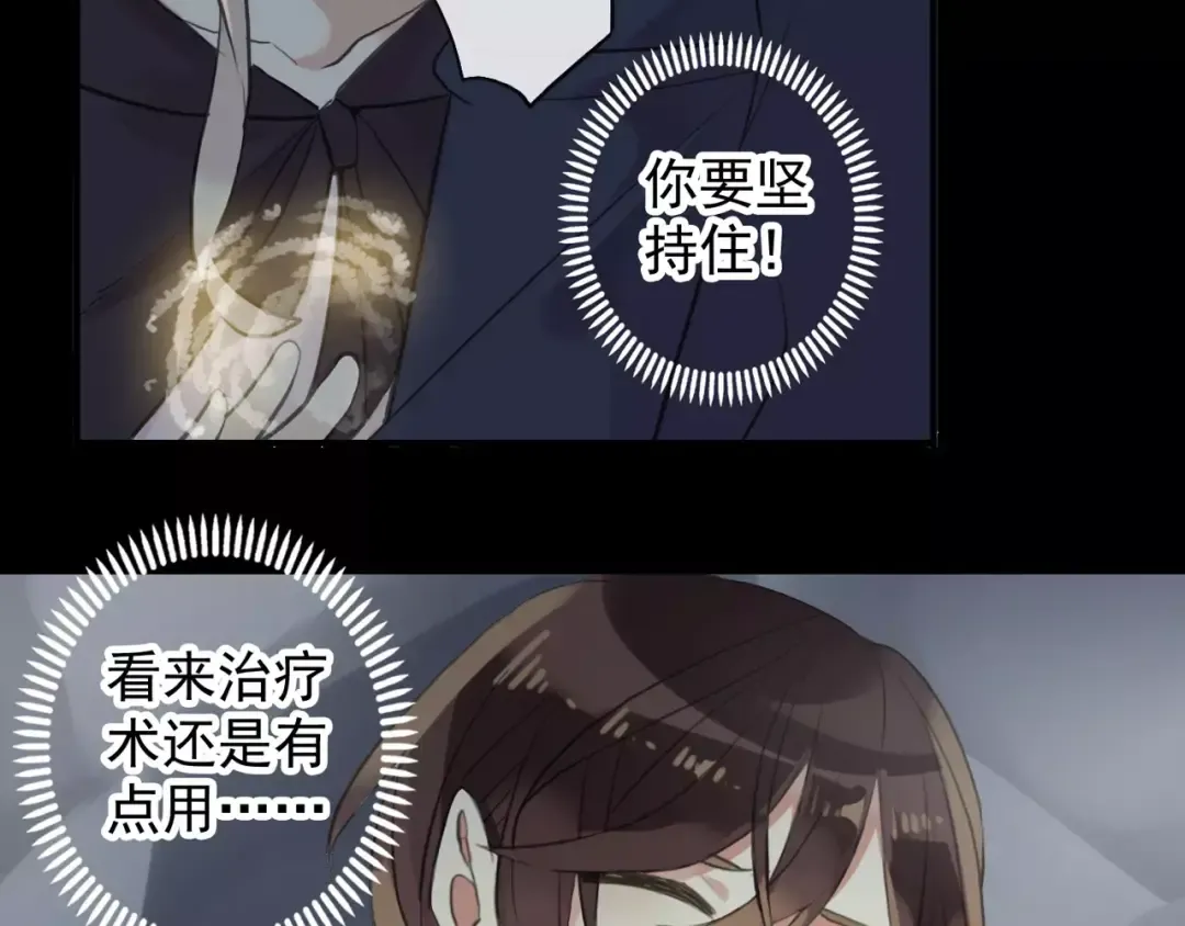 誓约篇 第7话 你要干嘛？ 第19页