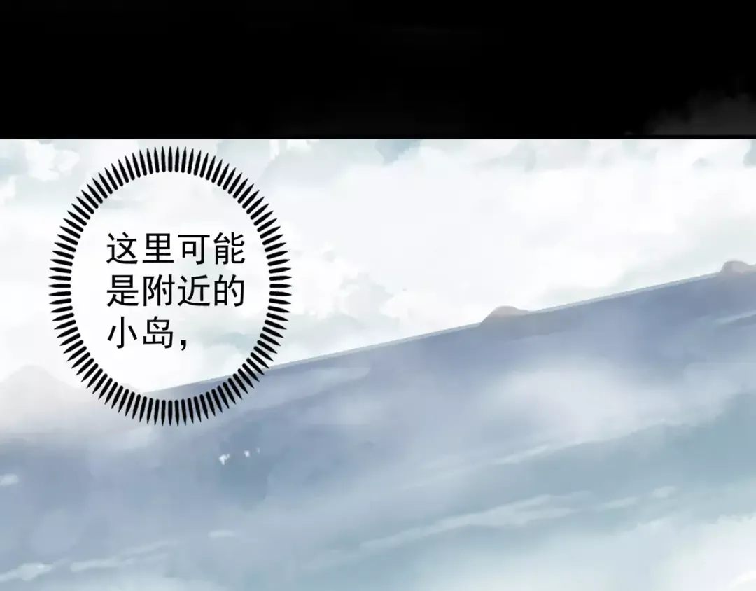 誓约篇 第7话 你要干嘛？ 第22页