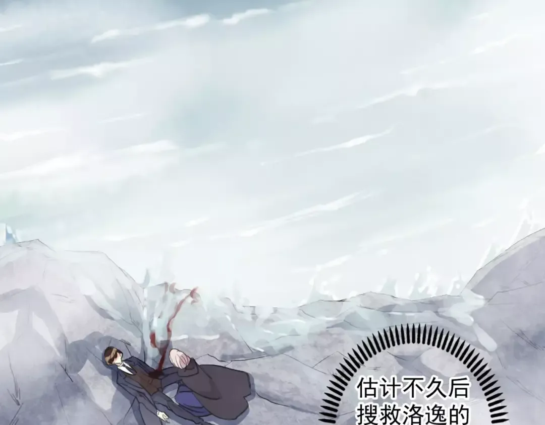 誓约篇 第7话 你要干嘛？ 第23页