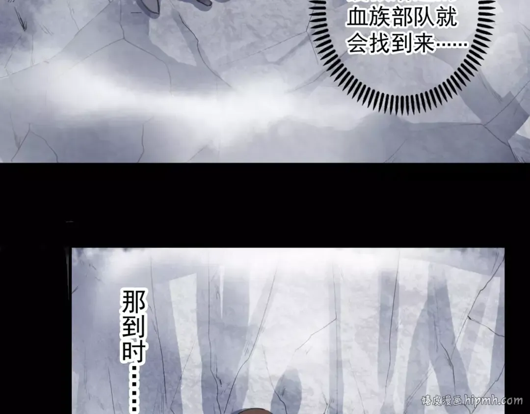 誓约篇 第7话 你要干嘛？ 第24页