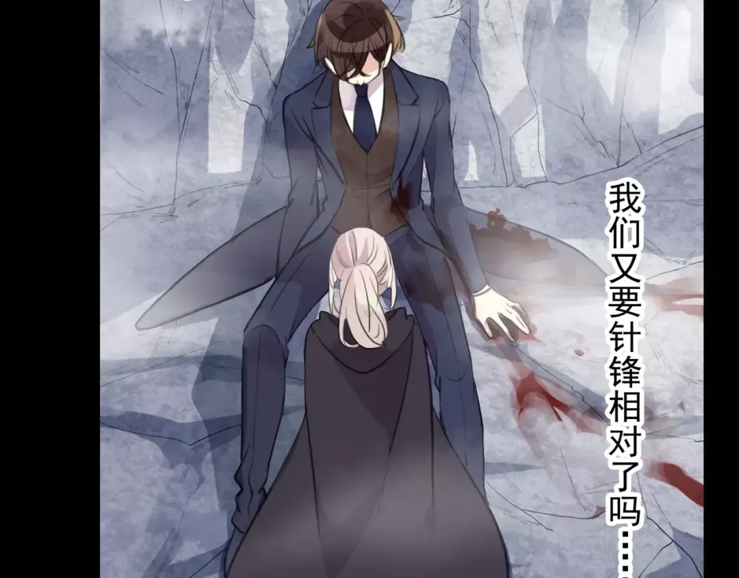 誓约篇 第7话 你要干嘛？ 第25页