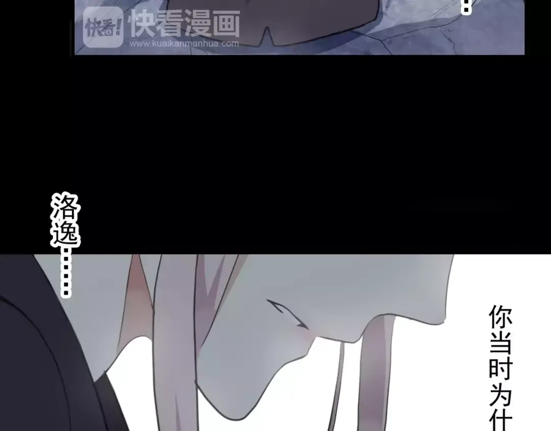 誓约篇 第7话 你要干嘛？ 第26页