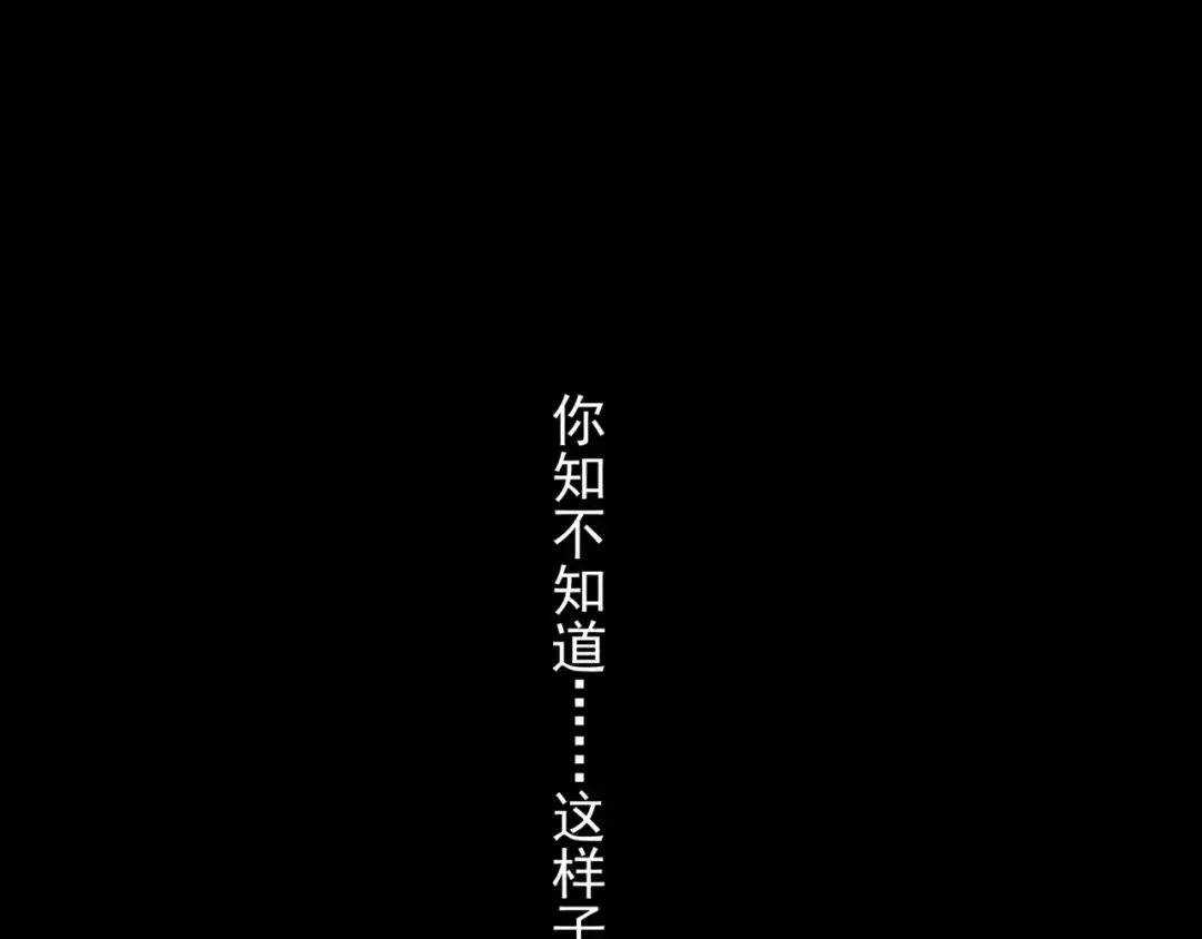 誓约篇 第7话 你要干嘛？ 第28页