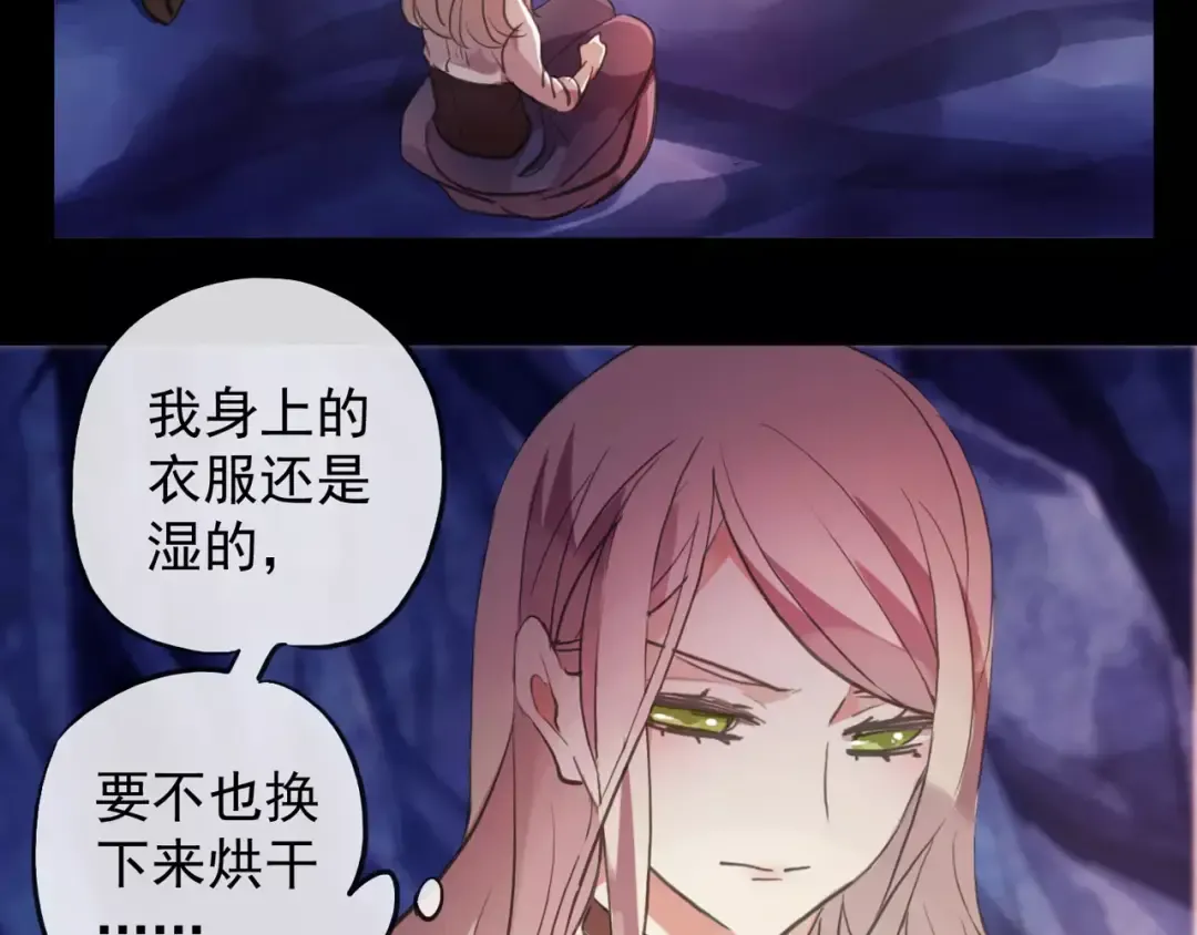 誓约篇 第7话 你要干嘛？ 第33页
