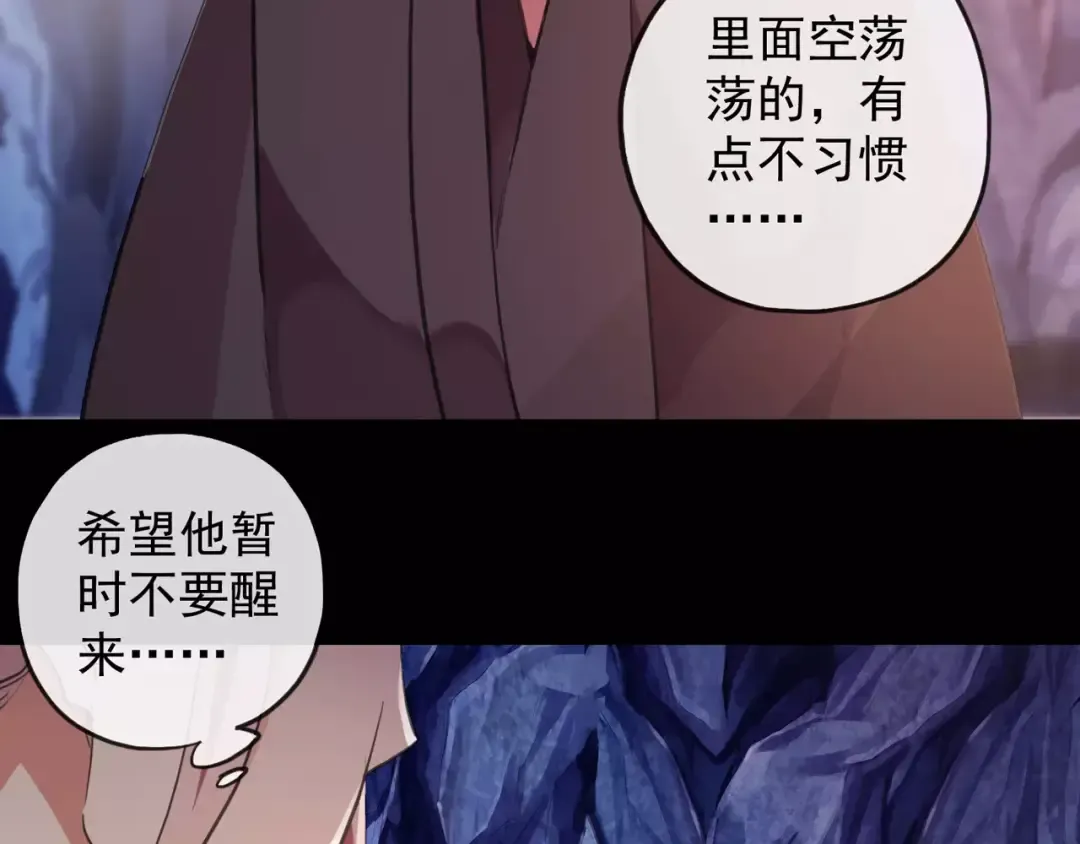 誓约篇 第7话 你要干嘛？ 第38页