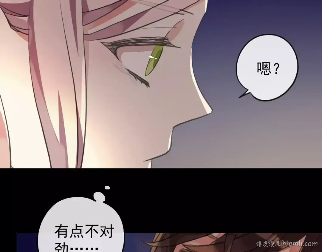 誓约篇 第7话 你要干嘛？ 第40页