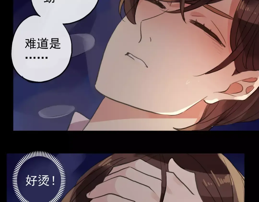 誓约篇 第7话 你要干嘛？ 第41页