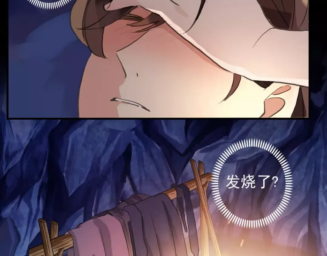 誓约篇 第7话 你要干嘛？ 第42页